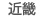 �ߋE