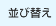 ���ёւ�