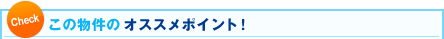 ���̕����̃I�X�X���|�C���g�I