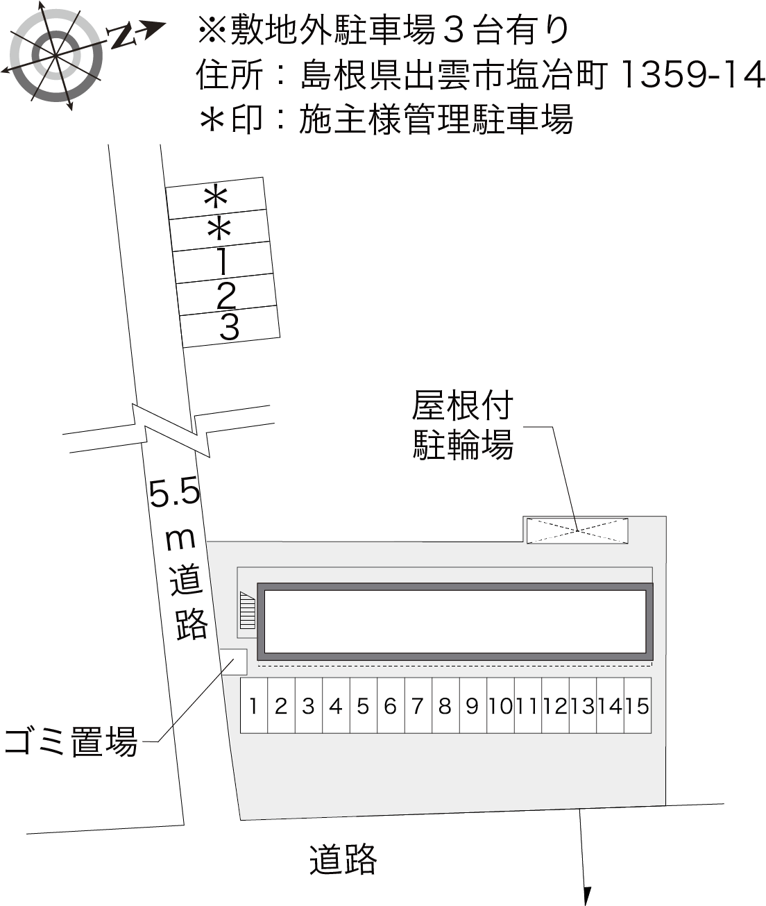 その他