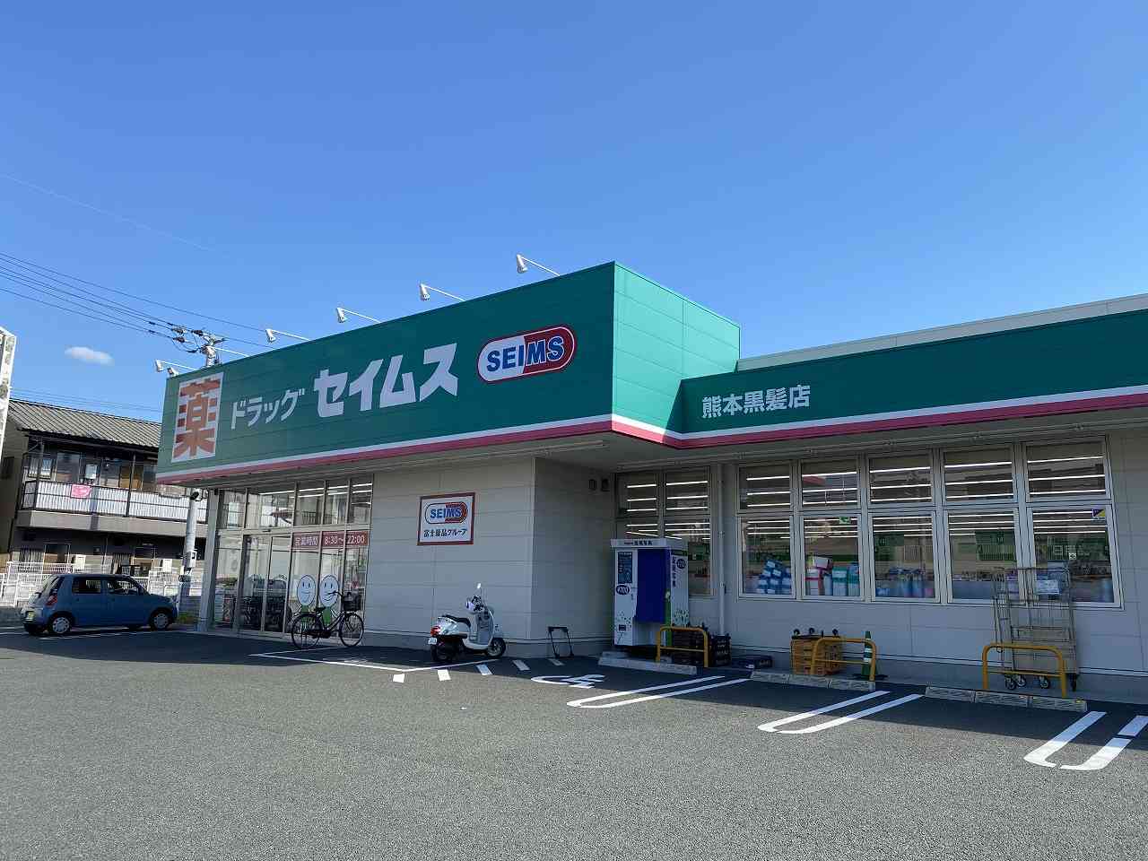 周辺