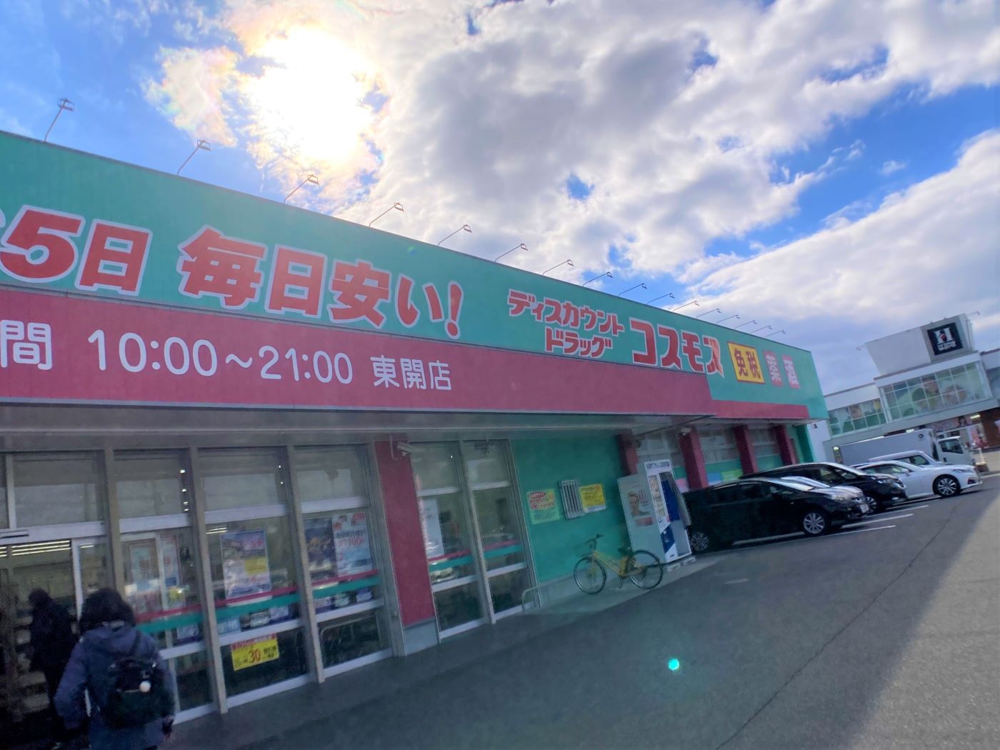 周辺