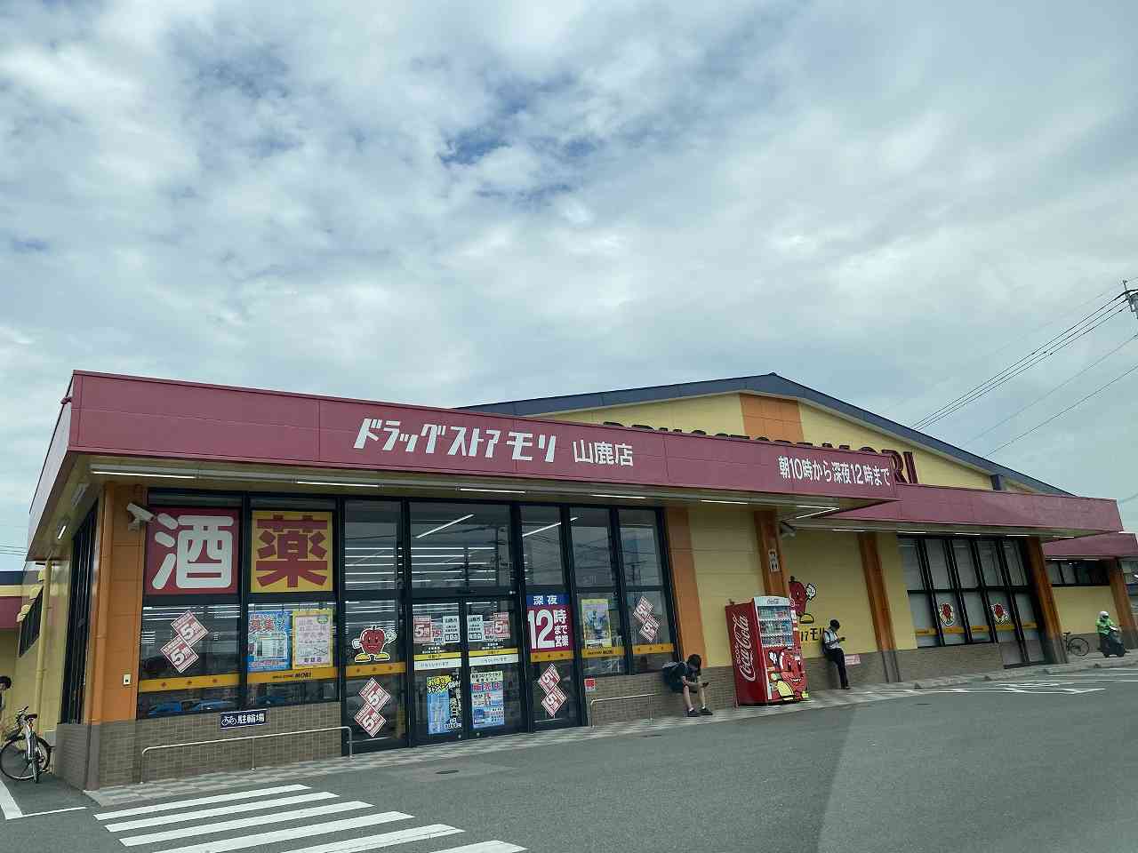 周辺