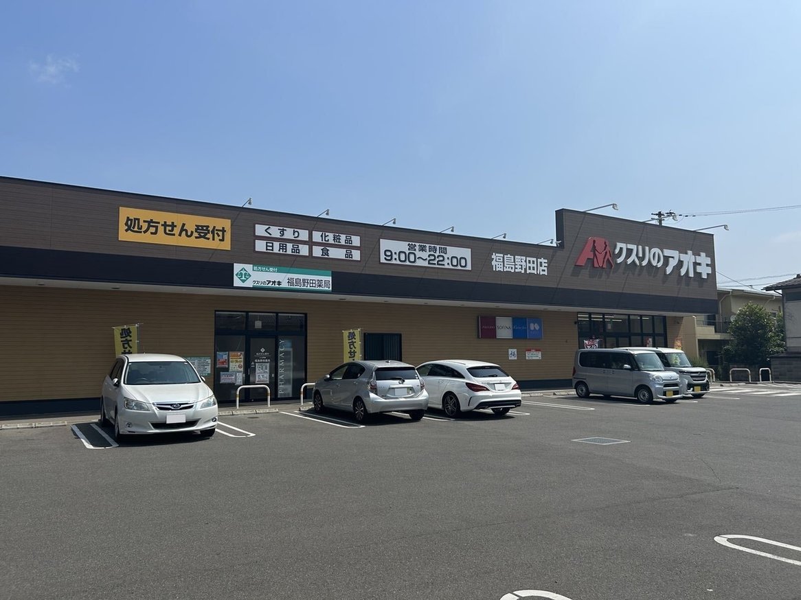 周辺