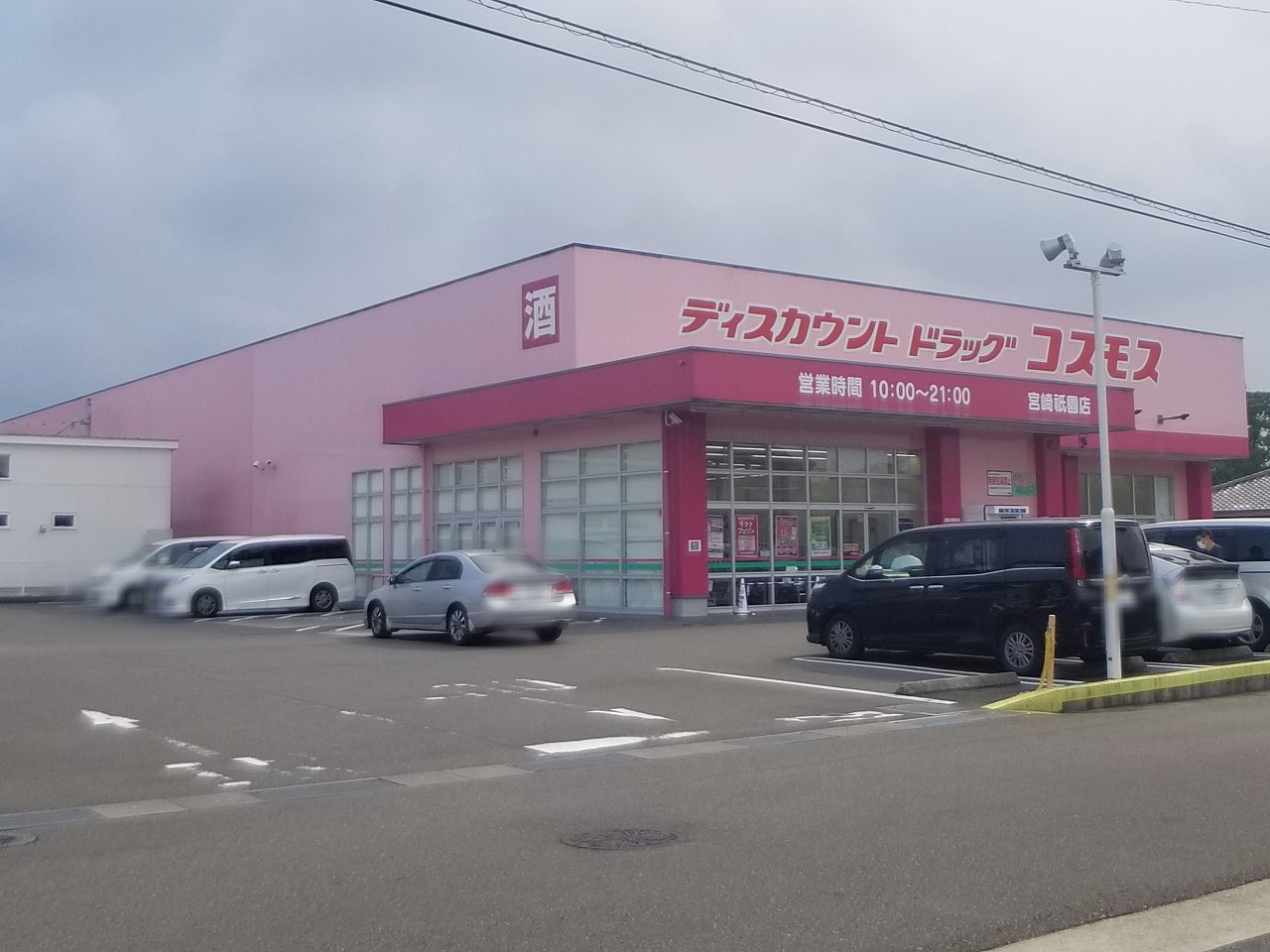 周辺