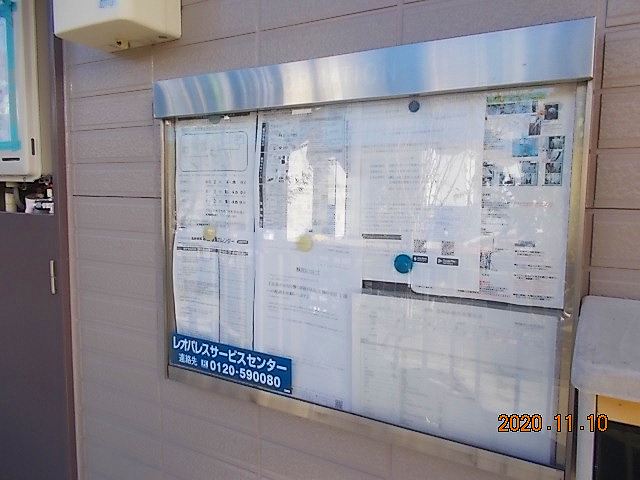 共用部分