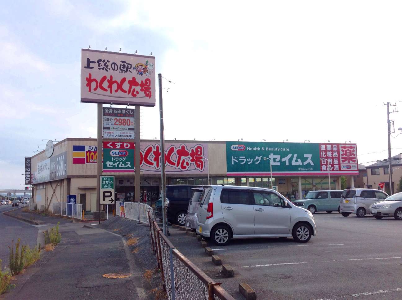 周辺