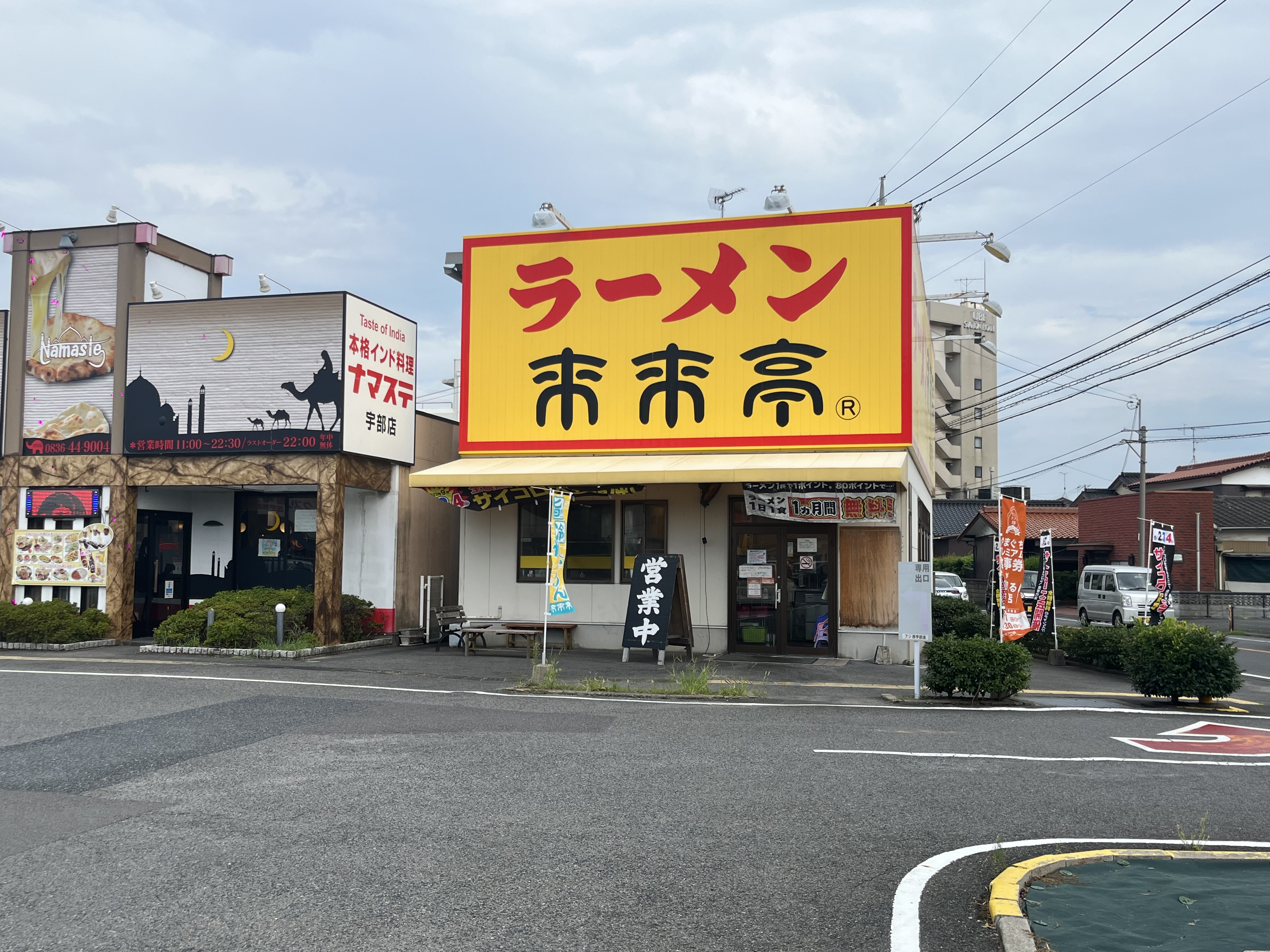 周辺
