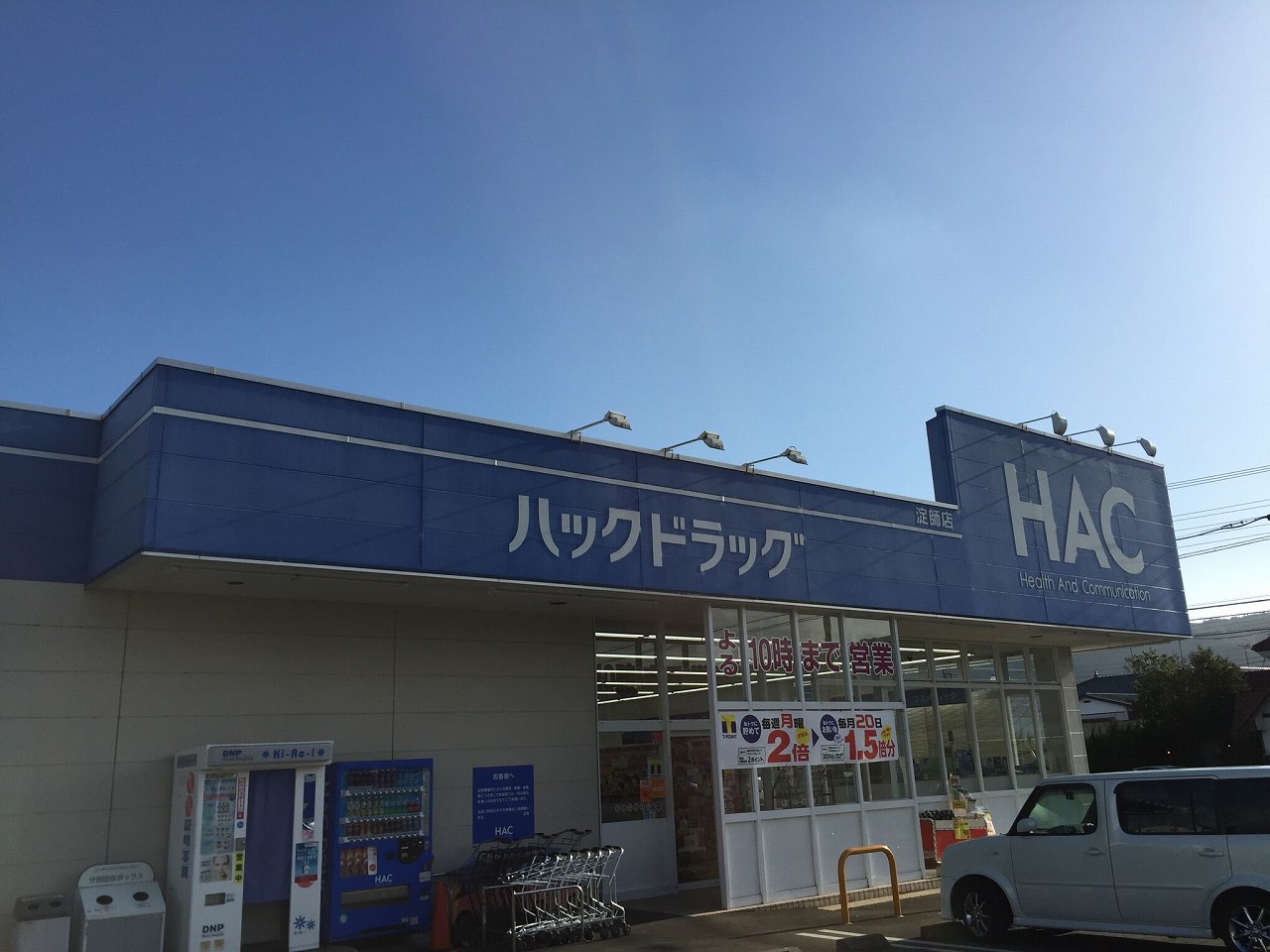 周辺