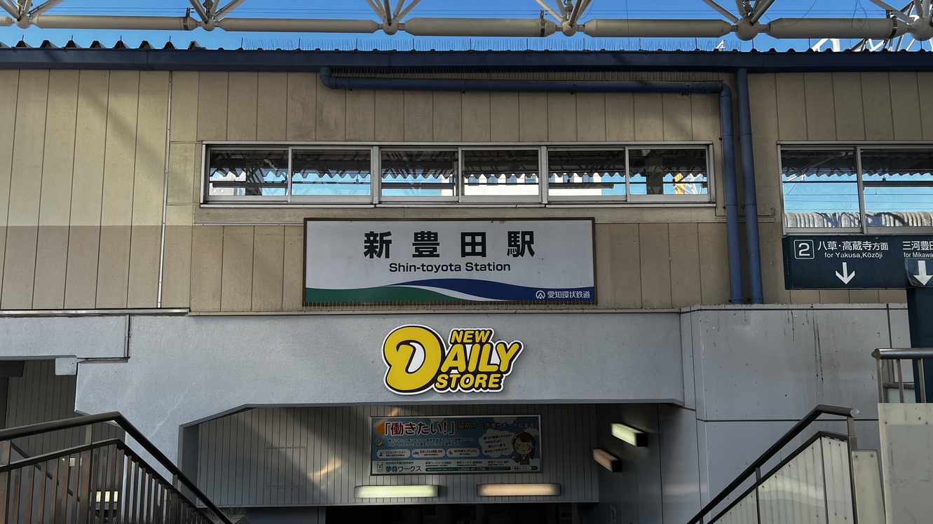 周辺