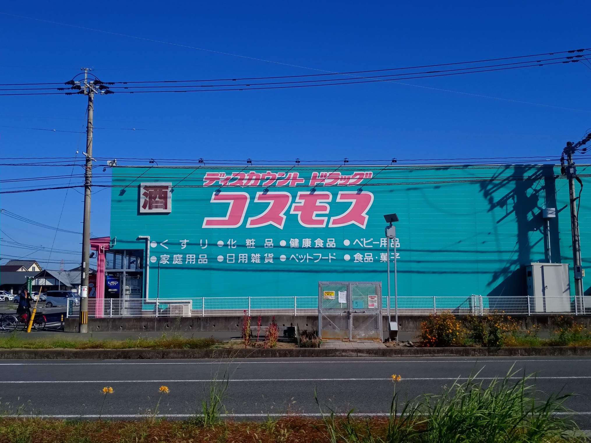 周辺