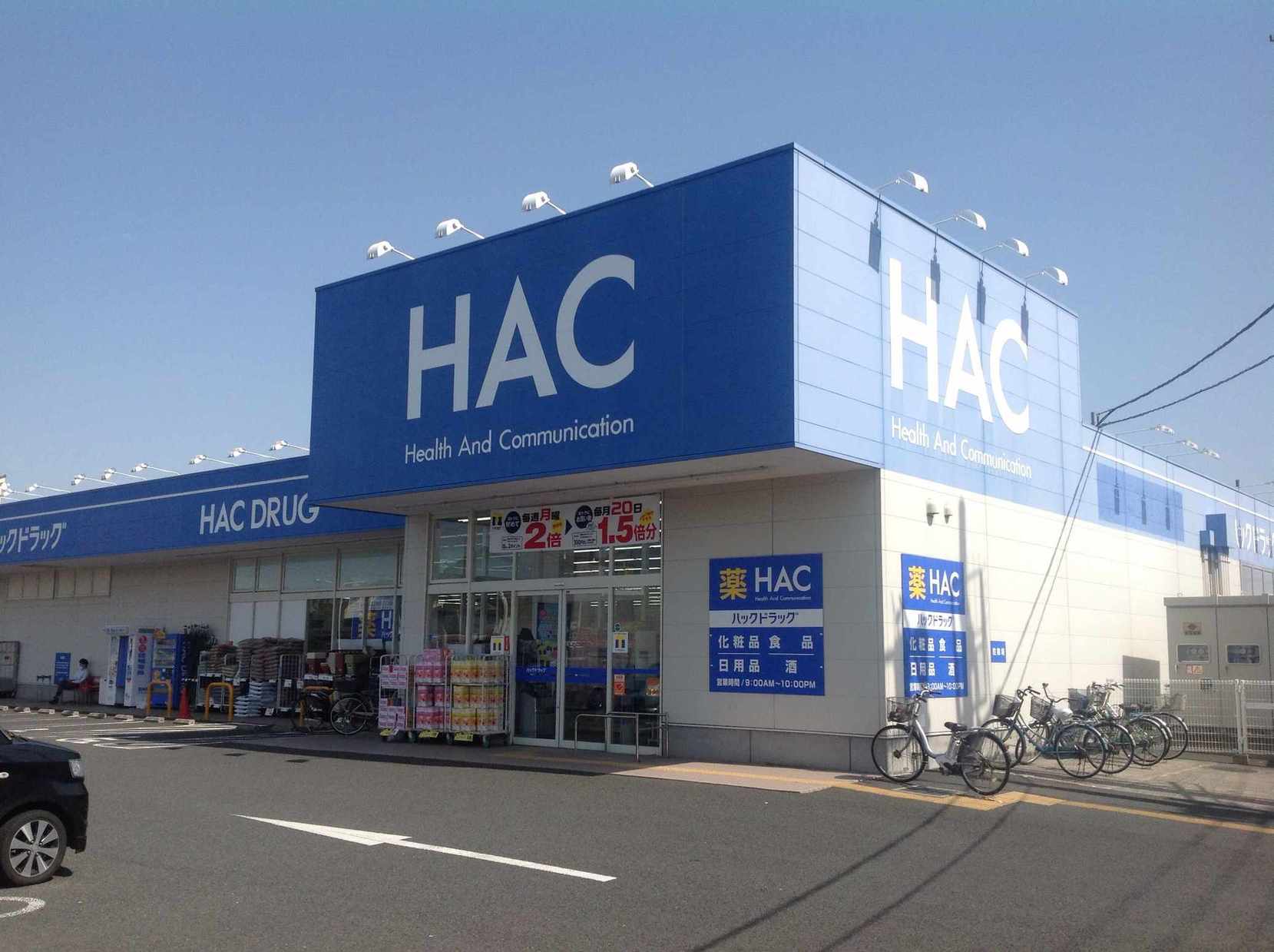 周辺