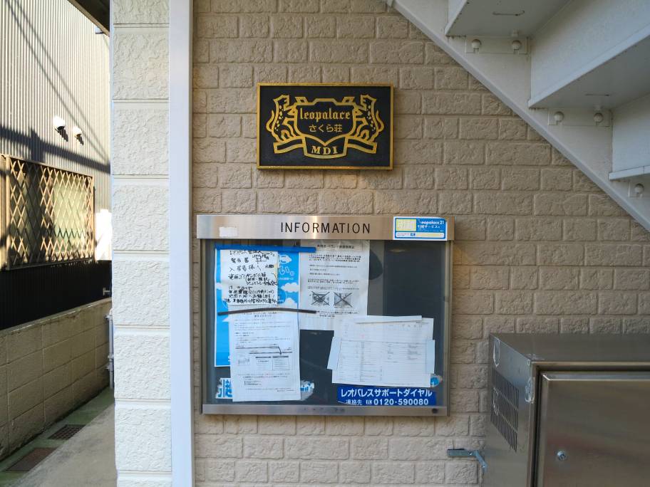 レオパレスさくら荘 1号室 戸越駅 品川区 レオパレス21 の賃貸アパート