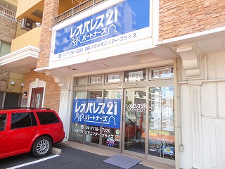 レオパレスパートナーズ南流山店 レオパレス21 マンスリー 賃貸マンションやアパートなど賃貸物件情報が満載