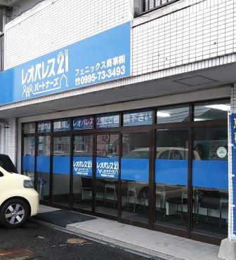 店舗写真