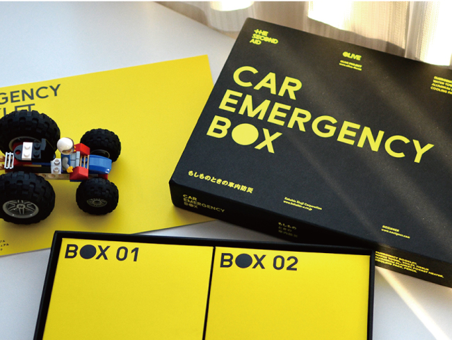 CAR EMERGENCY BOX