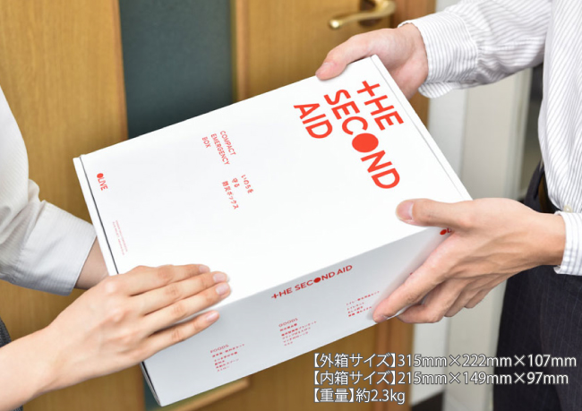 「THE SECOND AID」のご案内